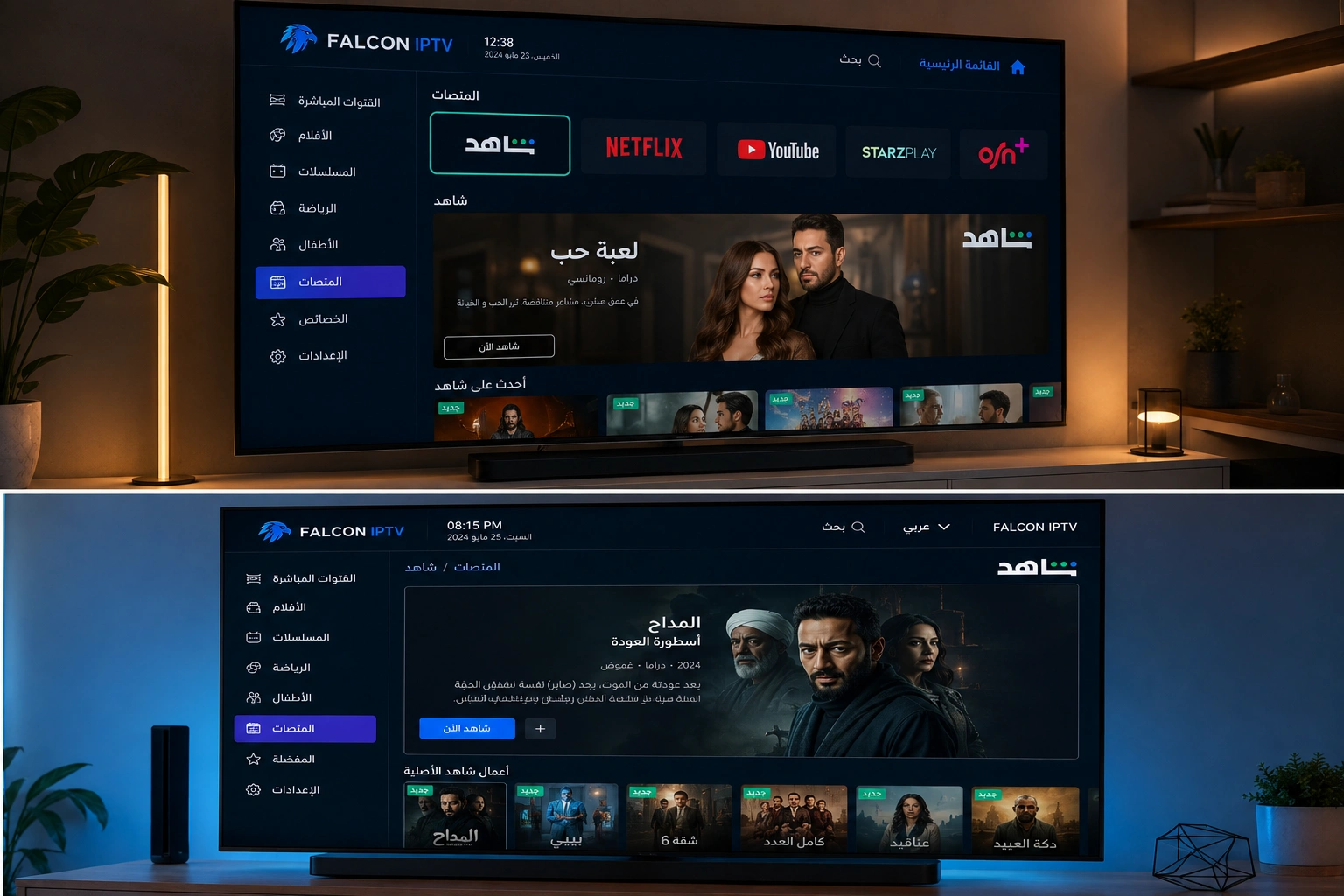Falcon IPTV Shahid — Browse MBC and Arabic Channels in 4K Ultra HD